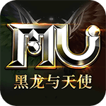 黑龙与天使