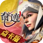 奇迹战神